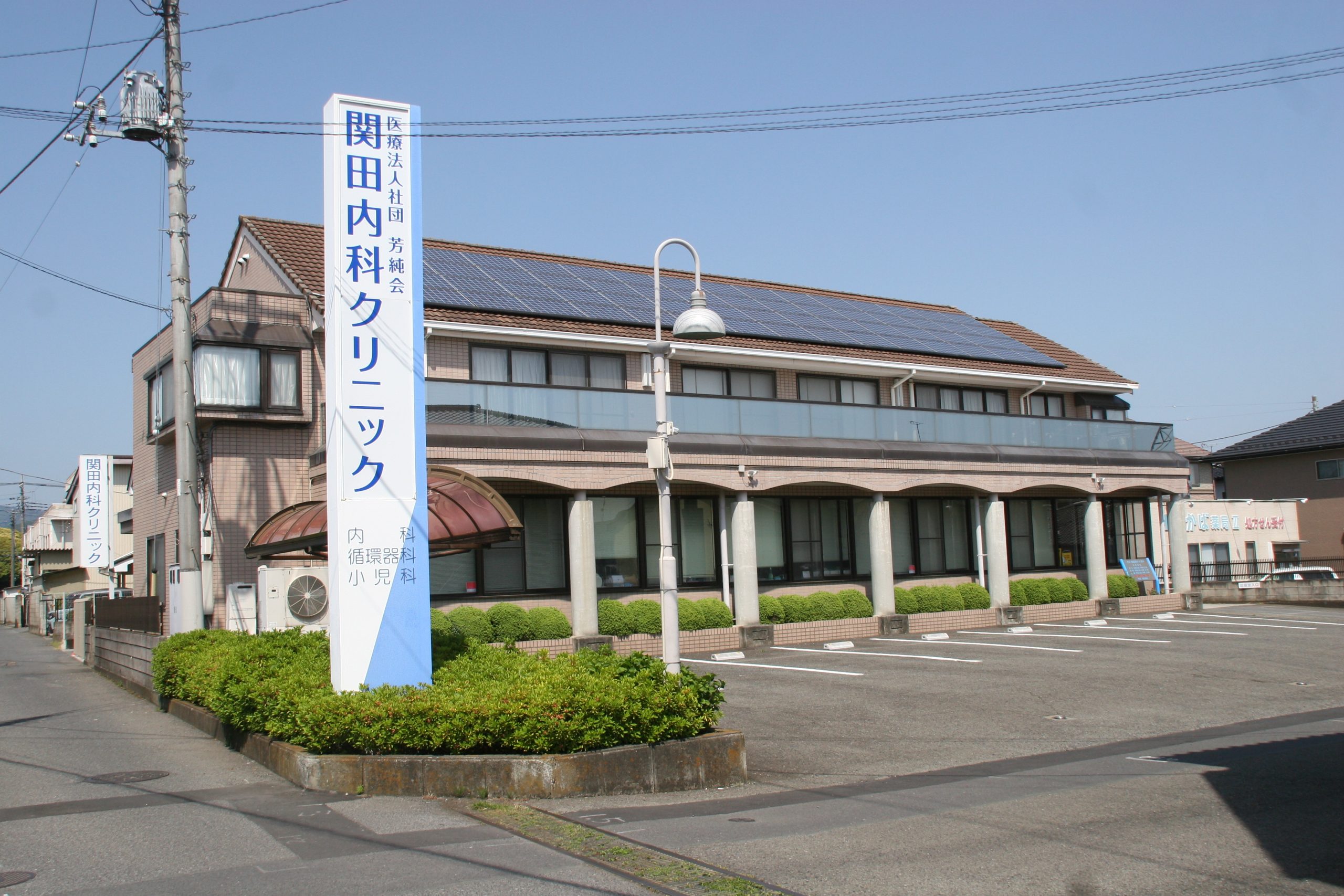 間田内科クリニック外観