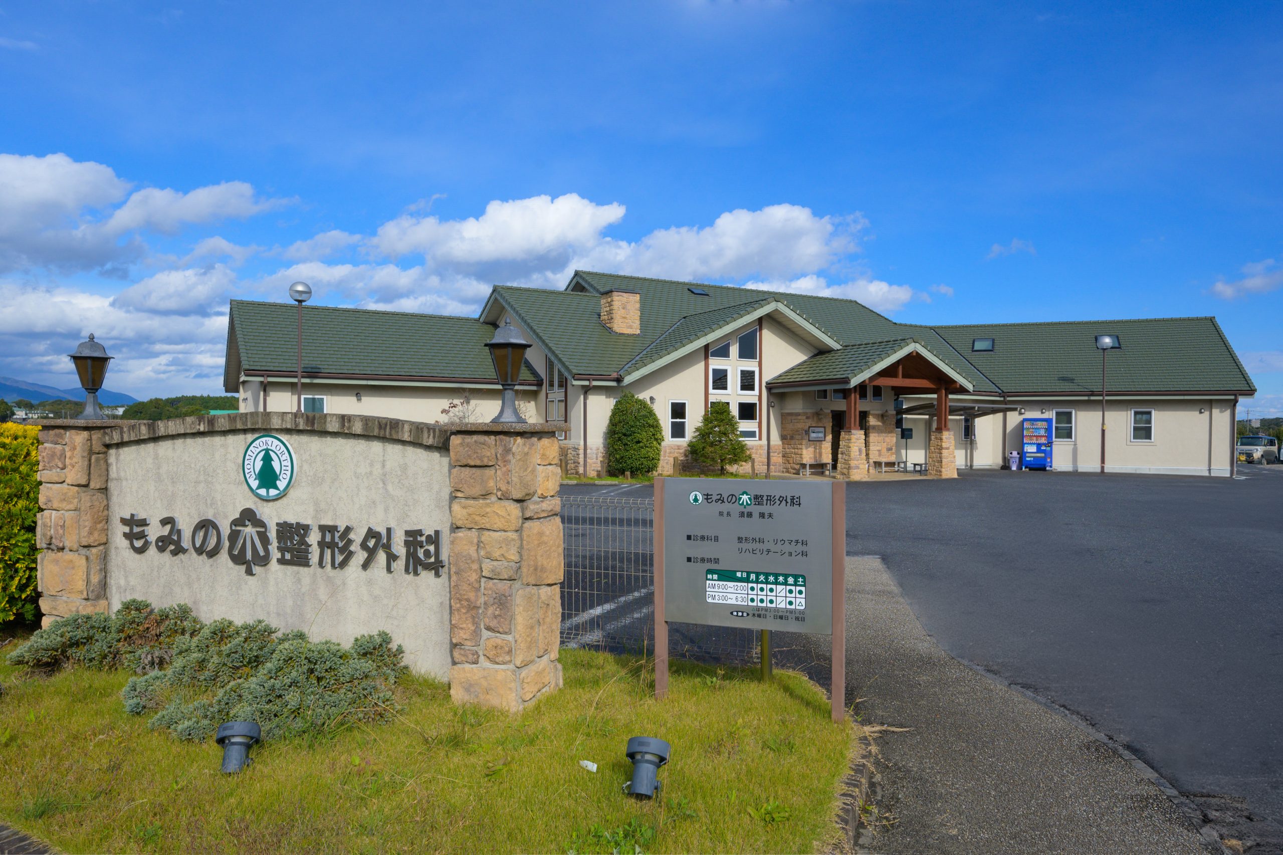緑のロゴと可愛い外観が目印。バリアフリー設計で広い駐車場も完備